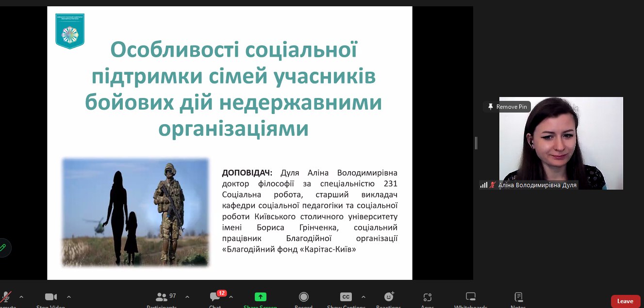 23.04.24 Всеукраїнський вебінар Фото 1