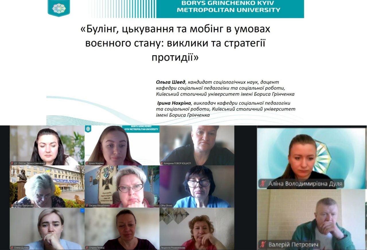05.05.26 1 Виступ Нохріної та Швед на всекраїнському вебінарі
