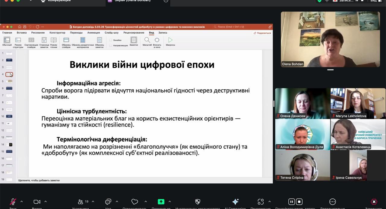 11_03_26_фото_1_Гостьова_лекція_Олени_Богдан.jpg