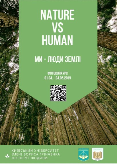 Nature VS Human fotokonkurs 2019