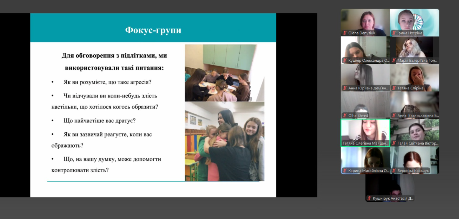 Фото 4 Майданюк Тетяна презентує дослідження 18.06.25