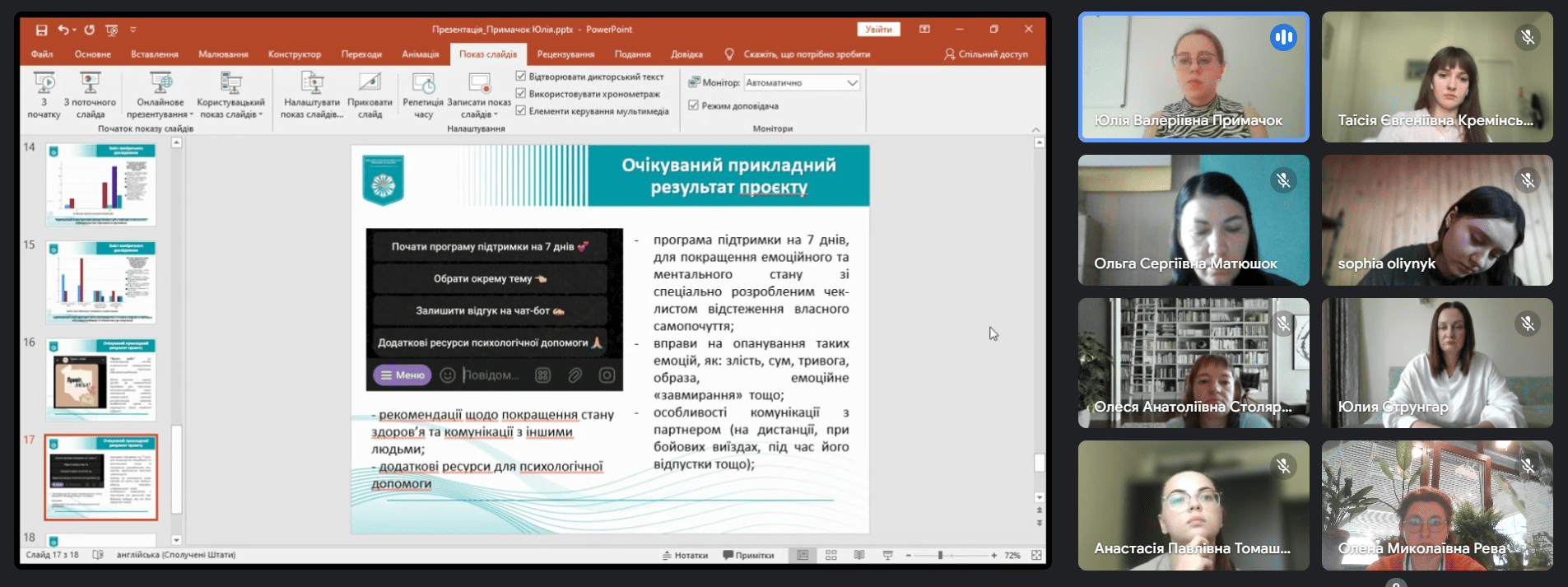 звітна конференція ЕКПм денна форма 27.09 1 2