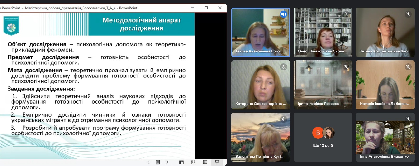 Студентка коментує зміст слайду з презентацією магістерської роботи