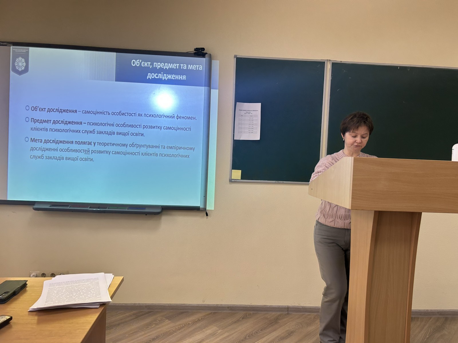 Миколенко Н.В. презентує результати дис. дослідження