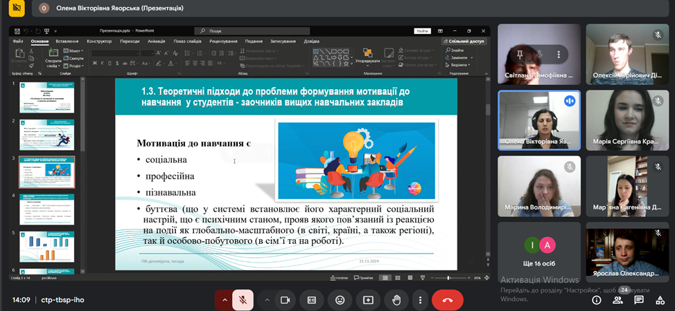 Перші крови в науку Кафедра психології 5