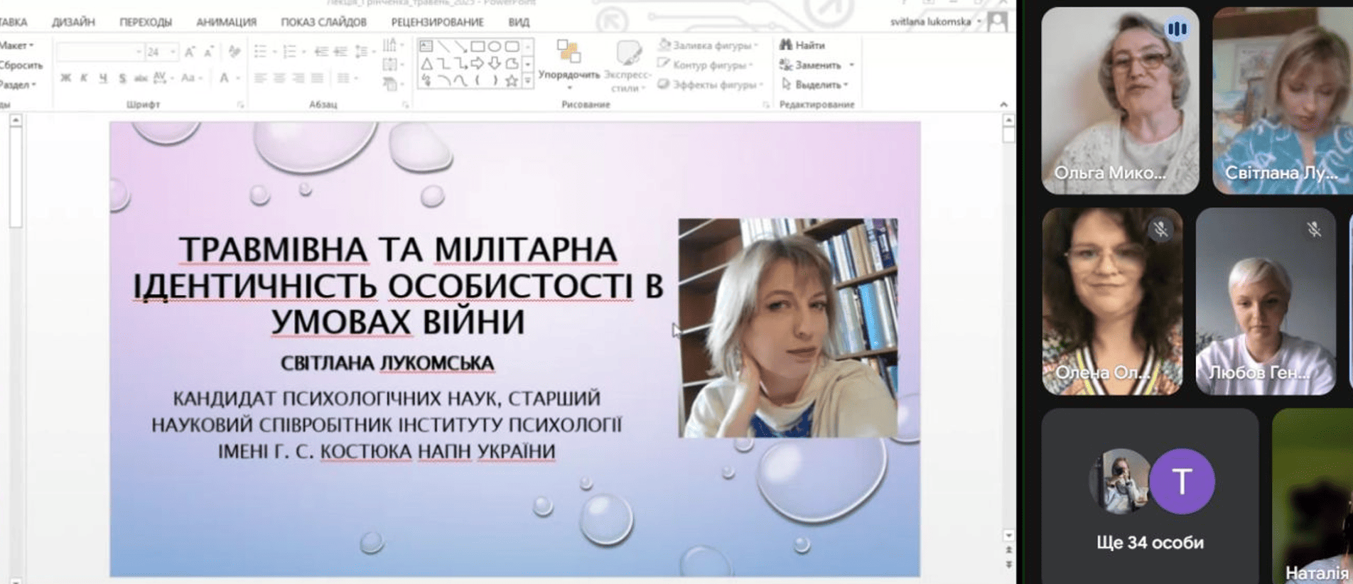 гостьова лекція 2 22.05