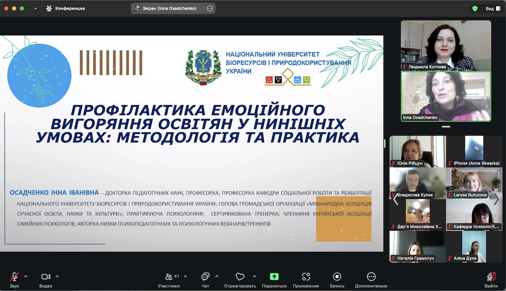 03.04.25 Фото01 доповідь Інни Осадченко