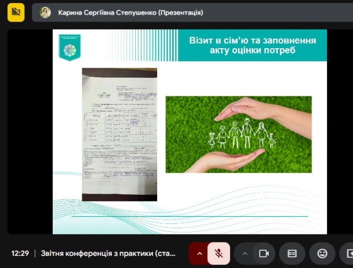 05.04.Фото 4 Звіт студентів про візит в сімю