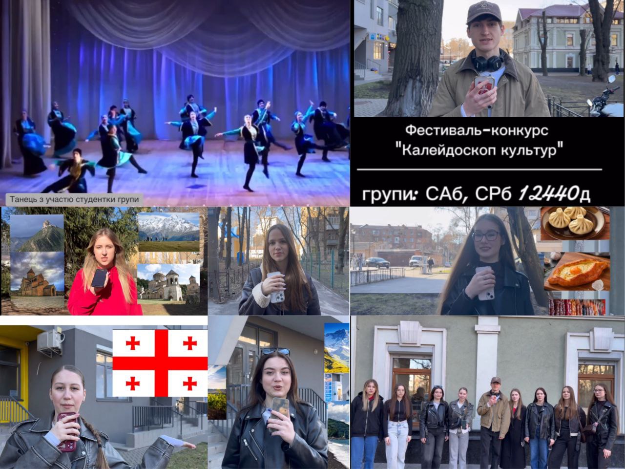 17.03.25 Фото 1 студенти 1 курсу ОП Соціальна робота та Соціальна адвокація які беруть участь у фестивалі конкурсі Калейдоскоп культур. 