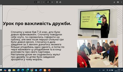 19.03.25 Фото 3 Судентка презентує заняття з дітьми на тему дружби