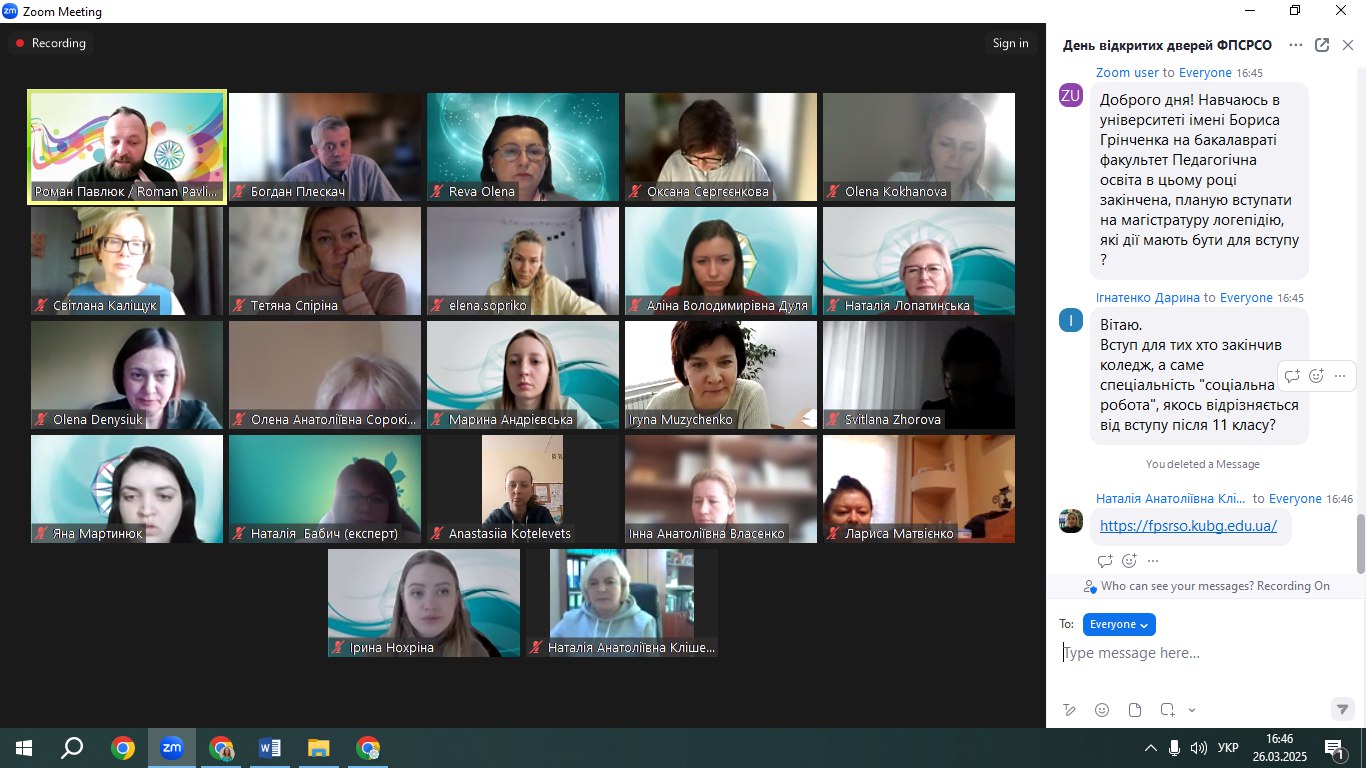 26.03.25 3 відповіді на запитання абітурієнтів