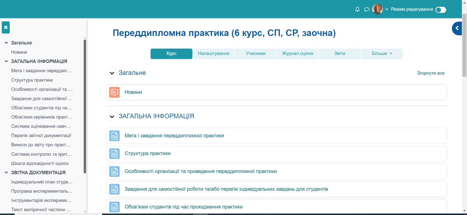 Магістри ОП Соціальна робота під час настановчої конференції отримують завдання на переддипллмну практику