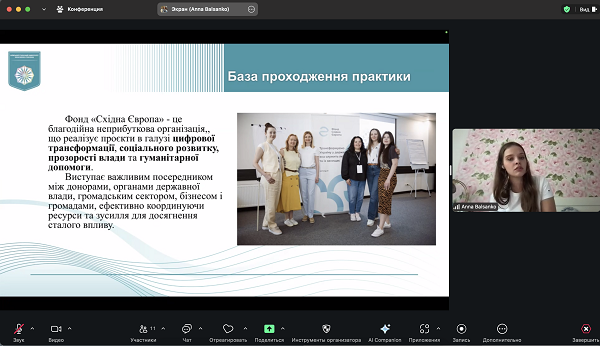 Фото 3 представлення результатів роботи на практиці