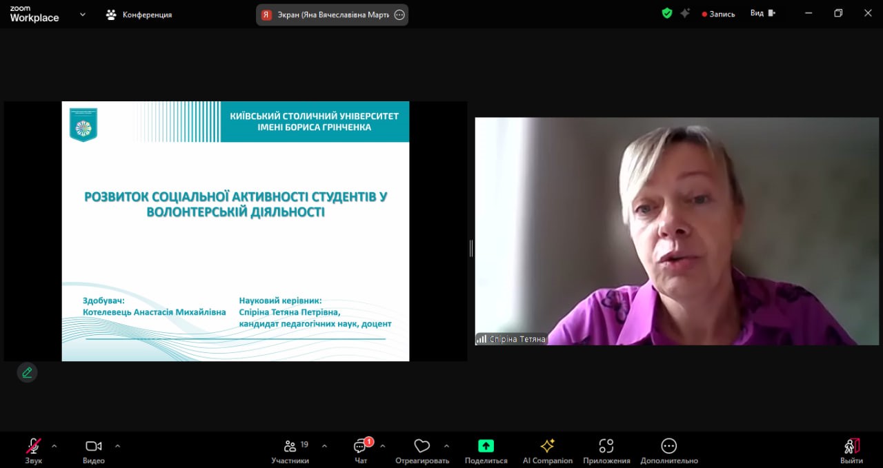 Фото 4 Тетяна СПІРІНА оголошує висновок наукового керівника