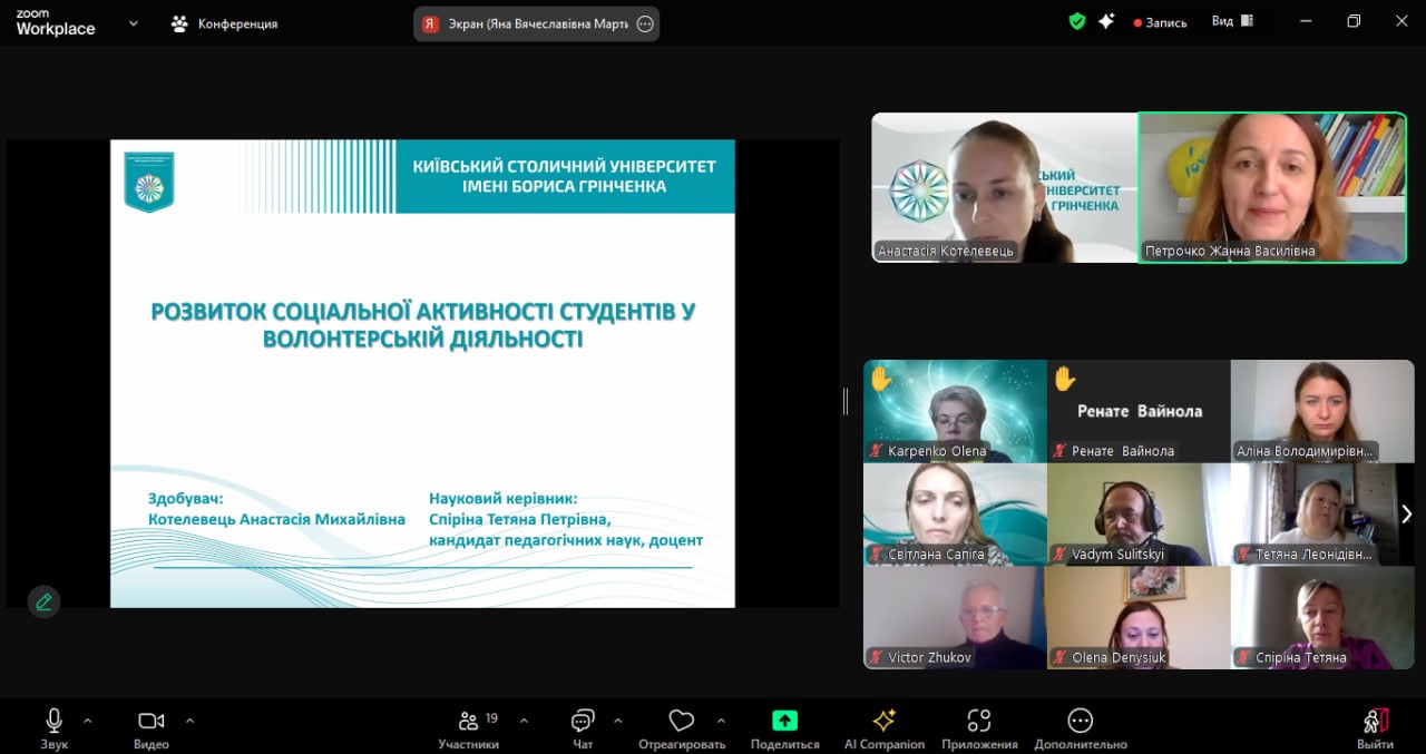 Фото 6 Жанна ПЕТРОЧКО гарант ОПП Соціальна робота вітає здобувачку з успішною публічною презентаціє результатів дисертації