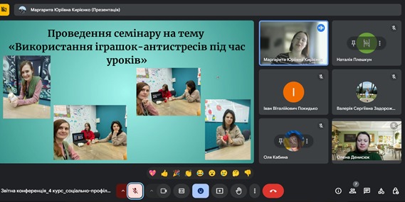 студентка групи СПб 1 21 4.0з презентує результати провведення заходу для педагогів закладу освіти 9.11