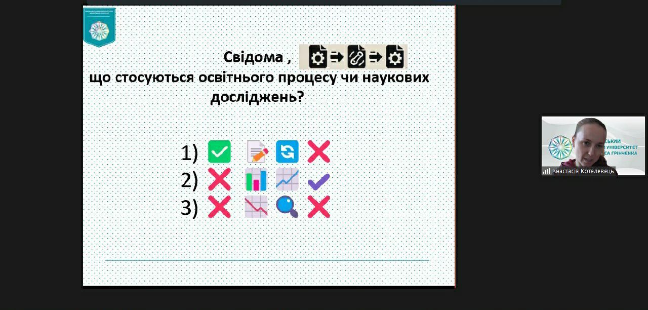 Академічна доброчесність в наукових дослідженнях 6