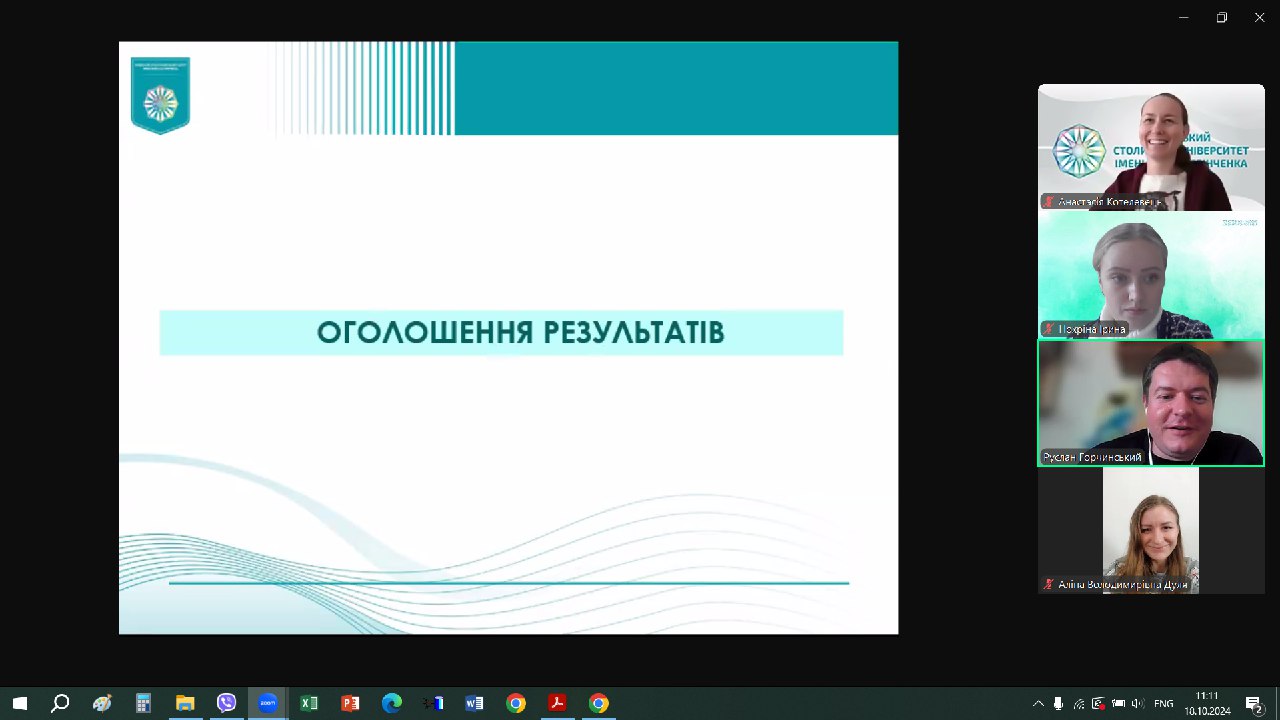 Конференція наукового товариства студентів аспірантів докторантів та молодих вчених2