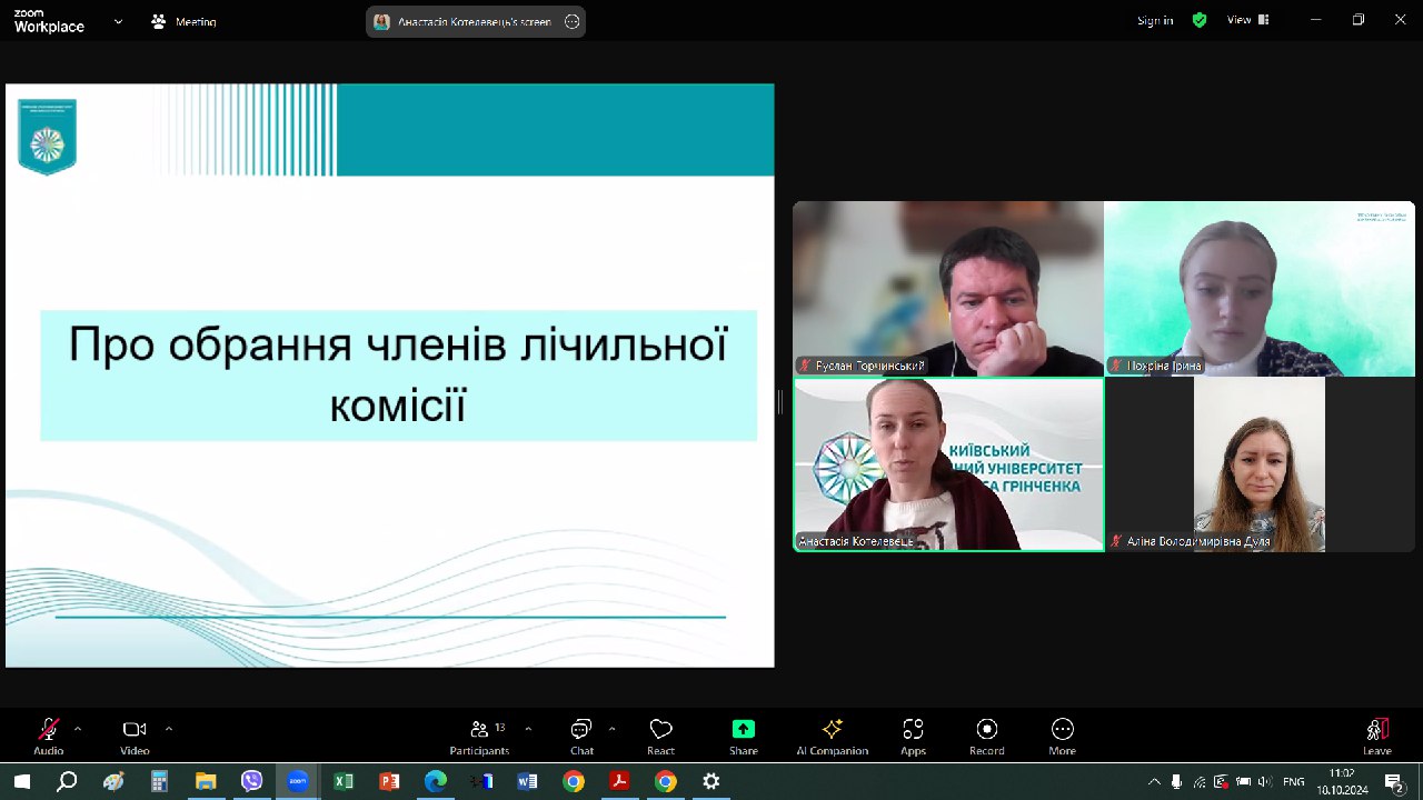 Конференція наукового товариства студентів аспірантів докторантів та молодих вчених3