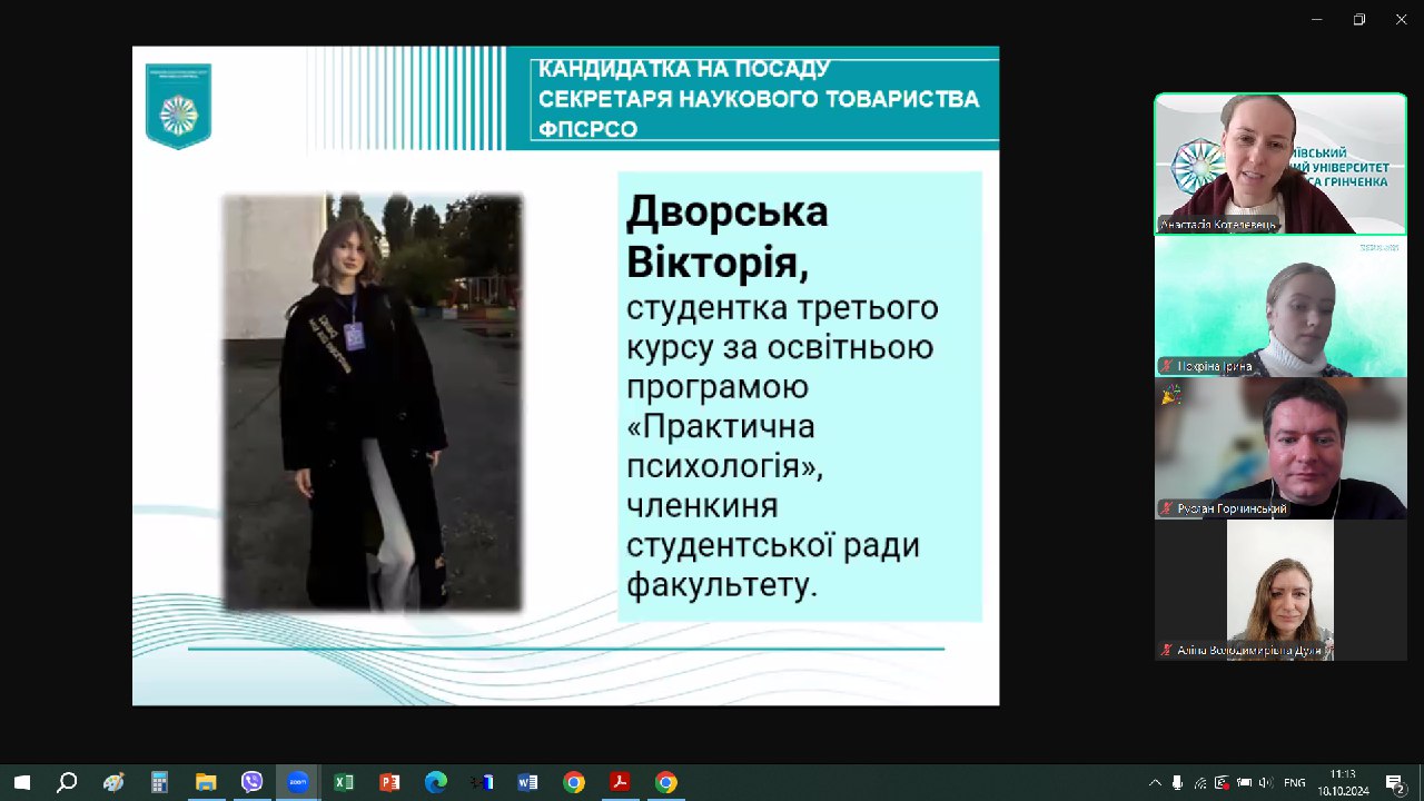 Конференція наукового товариства студентів аспірантів докторантів та молодих вчених5