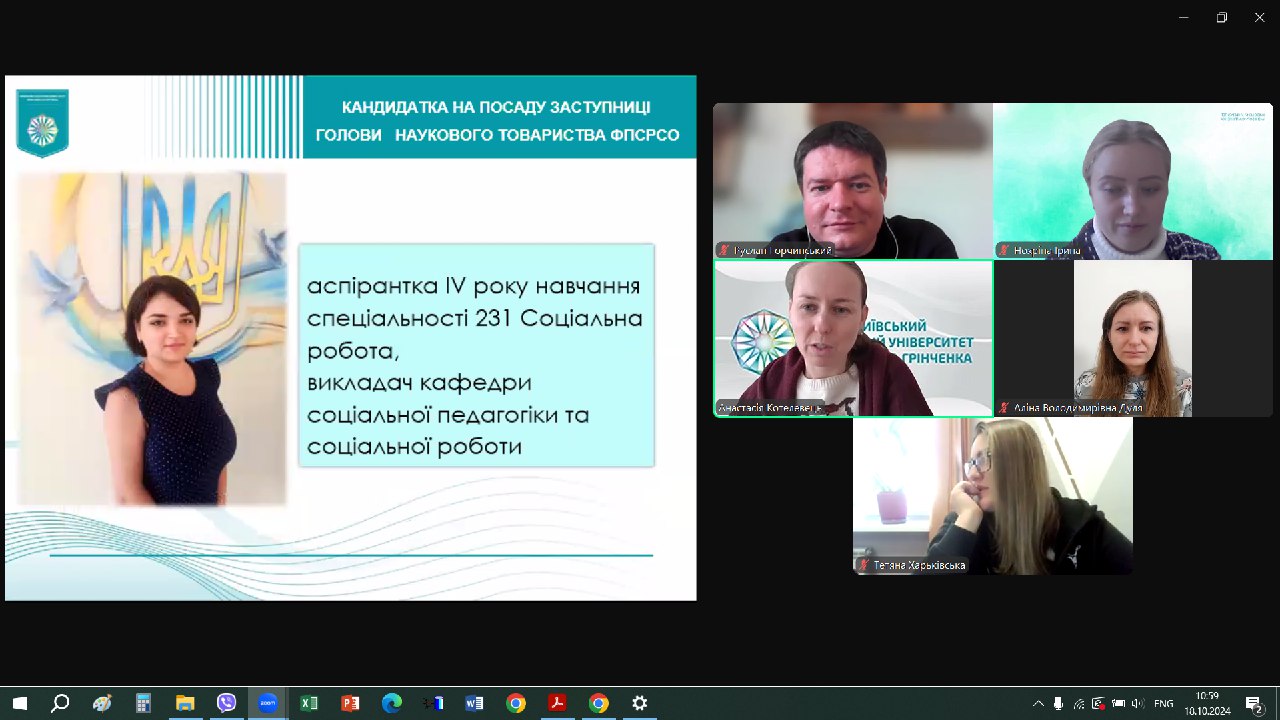 Конференція наукового товариства студентів аспірантів докторантів та молодих вчених6