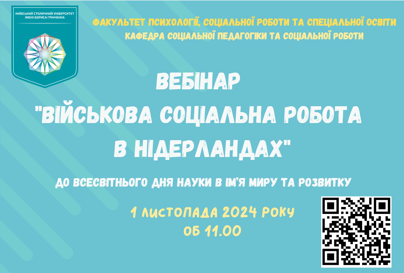 ійськова соціальна робота в Нідерландах приурочений Всесвітньому дню в імя миру та розвитку