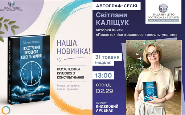книга Каліщук
