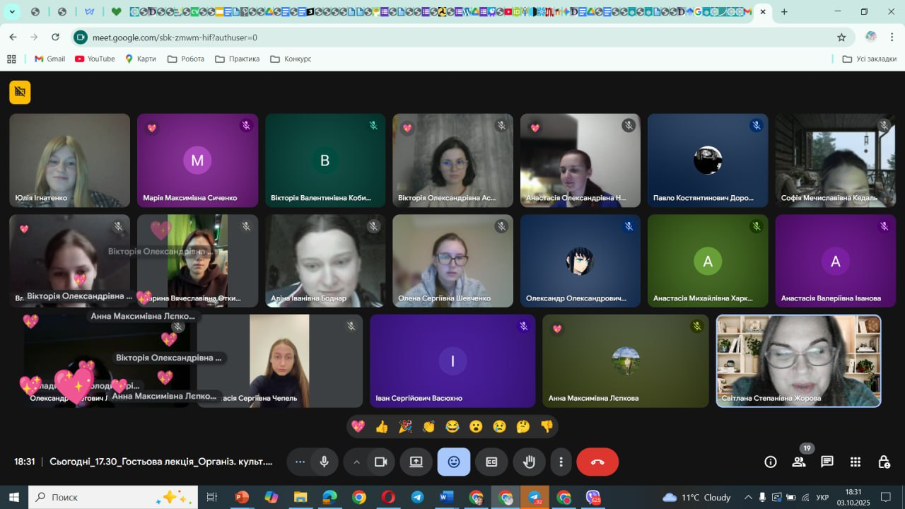 Гостьова лекція Юлія Ігнатенко