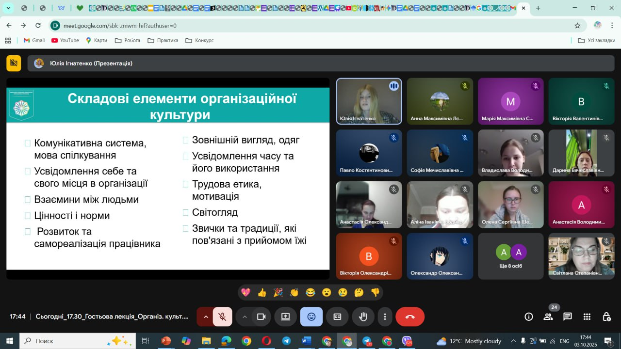 Гостьова лекція Юлія Ігнатенко1