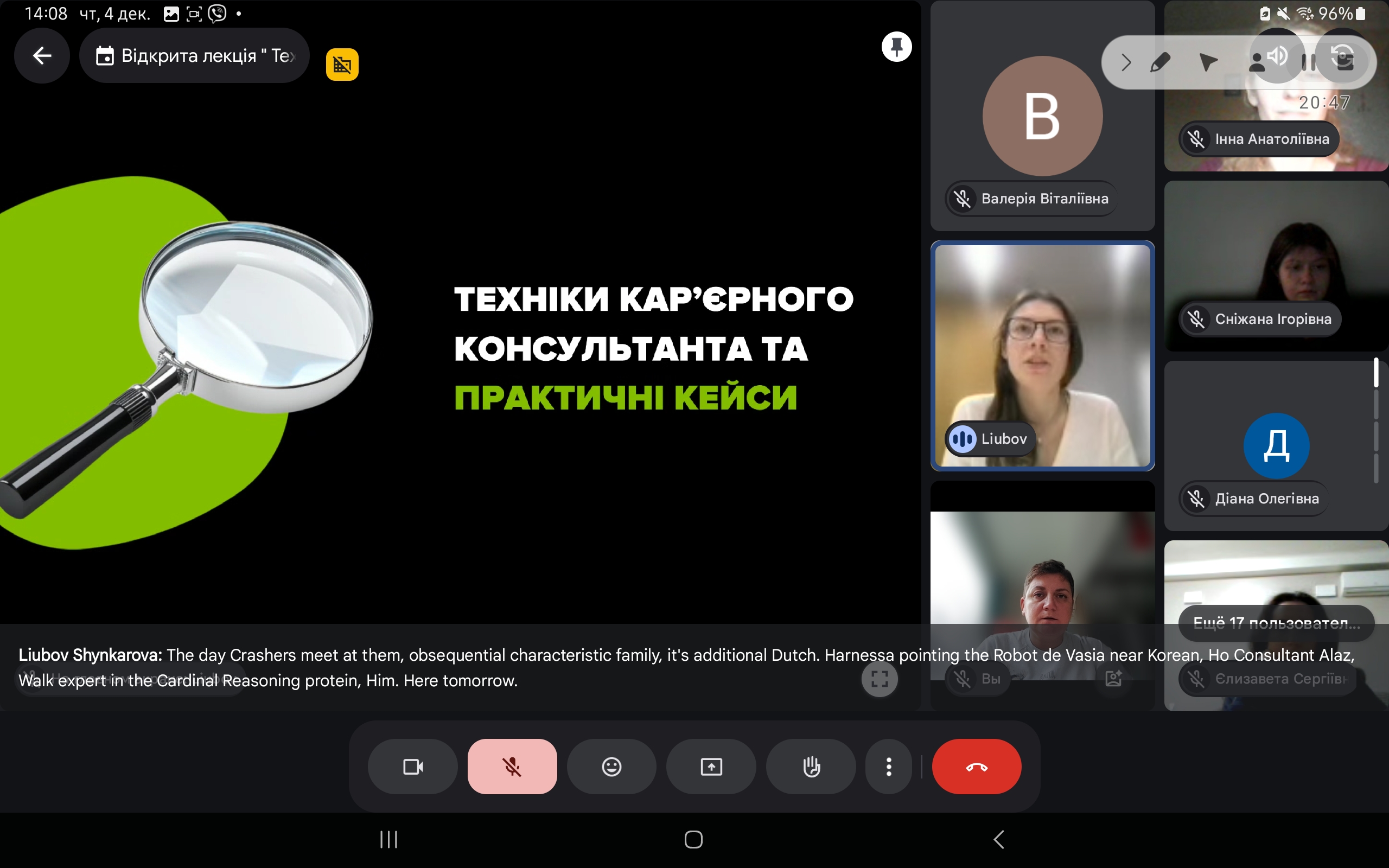 Техніки карєрного консультування 4.12