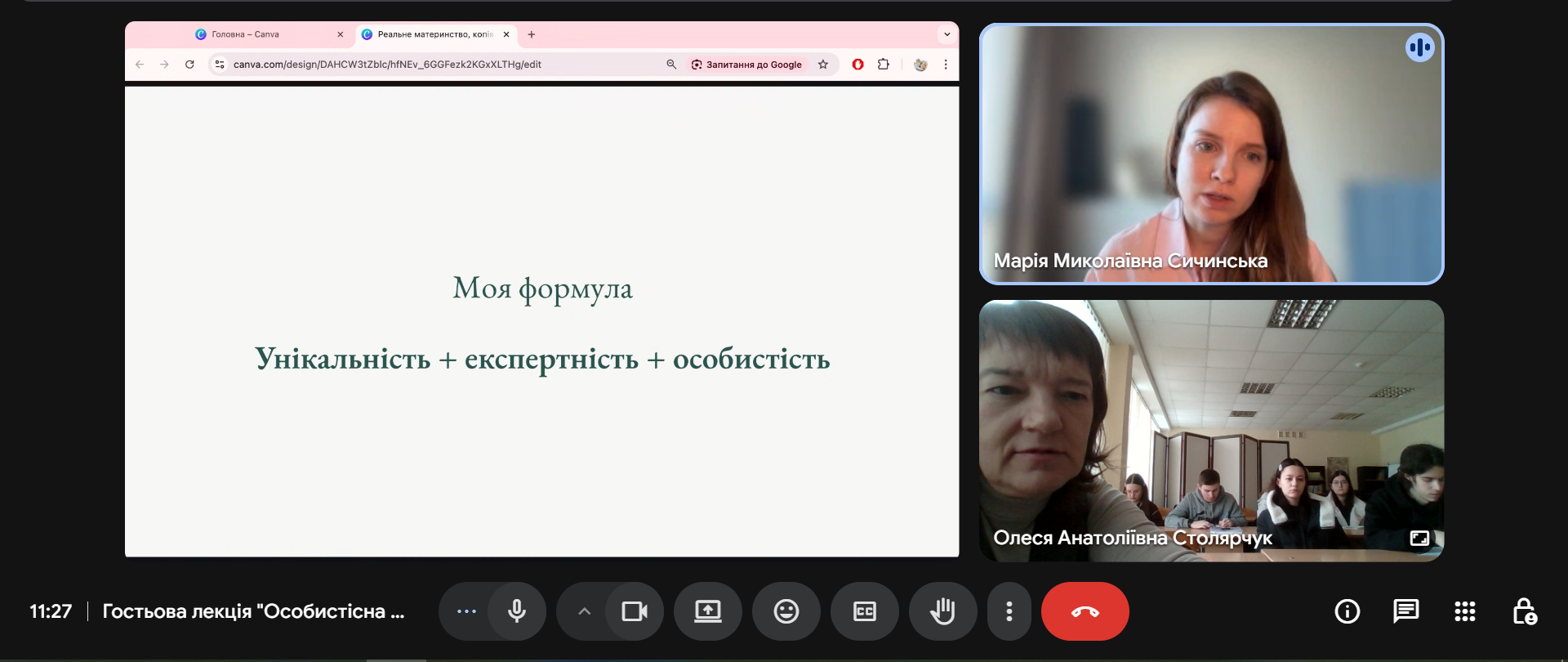 Авторська формула самопрезентації