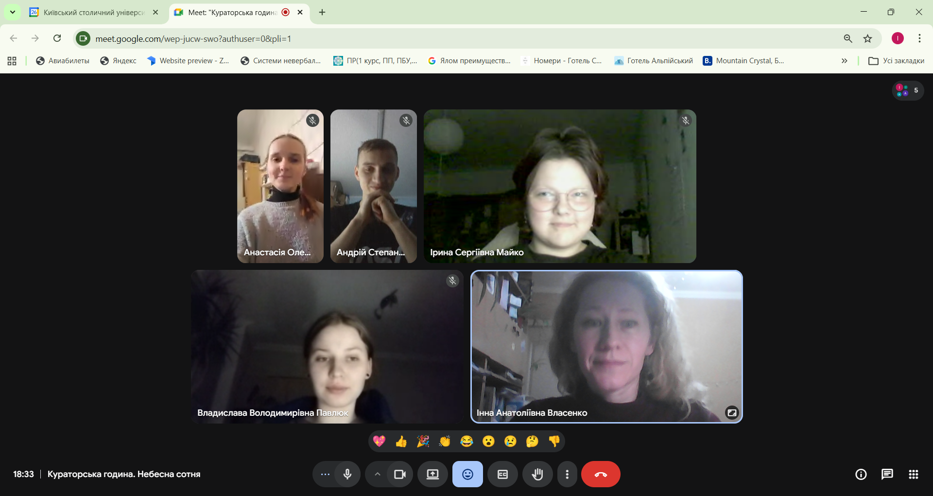 Кураторська година 1