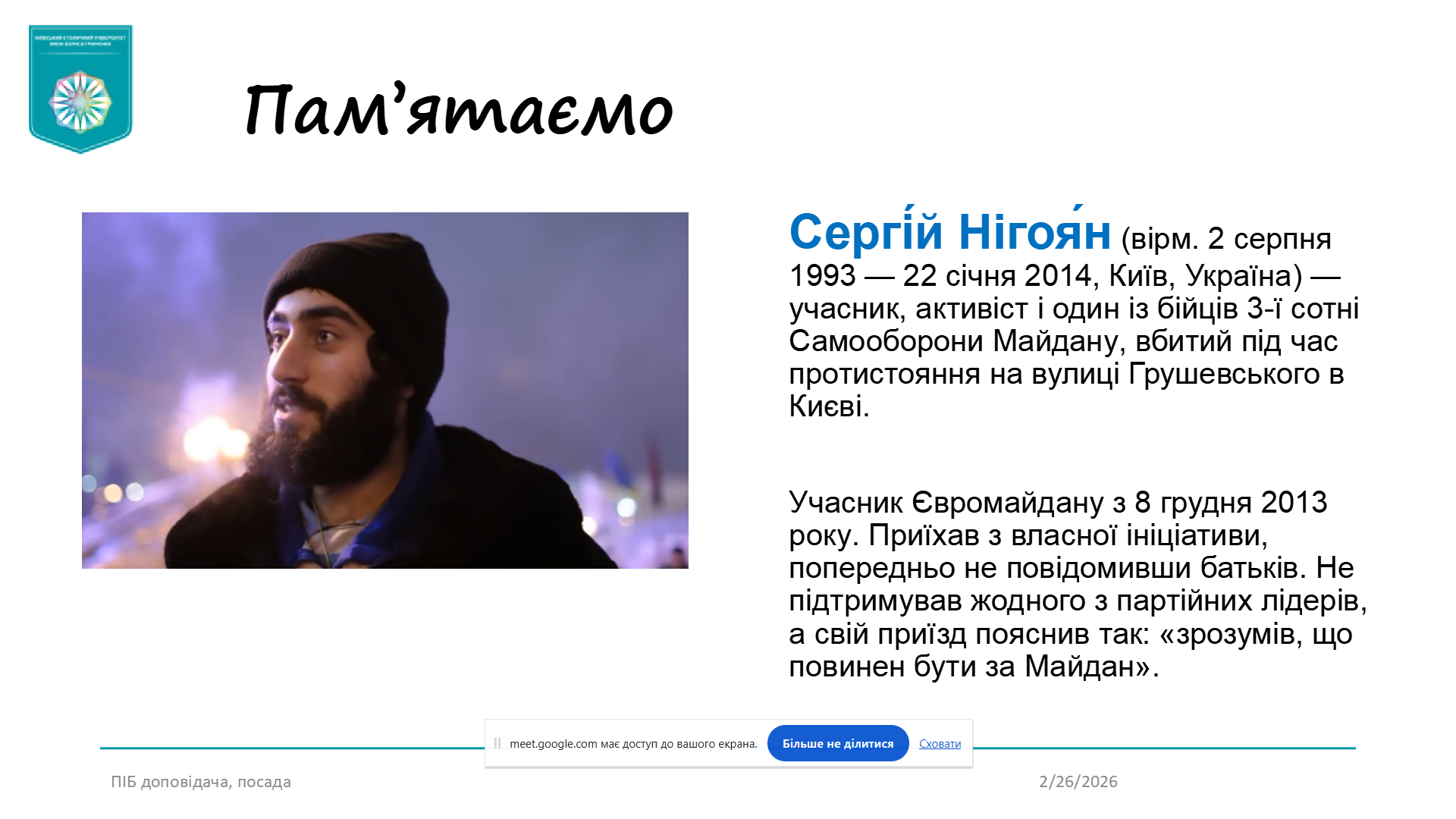 Кураторська година 2