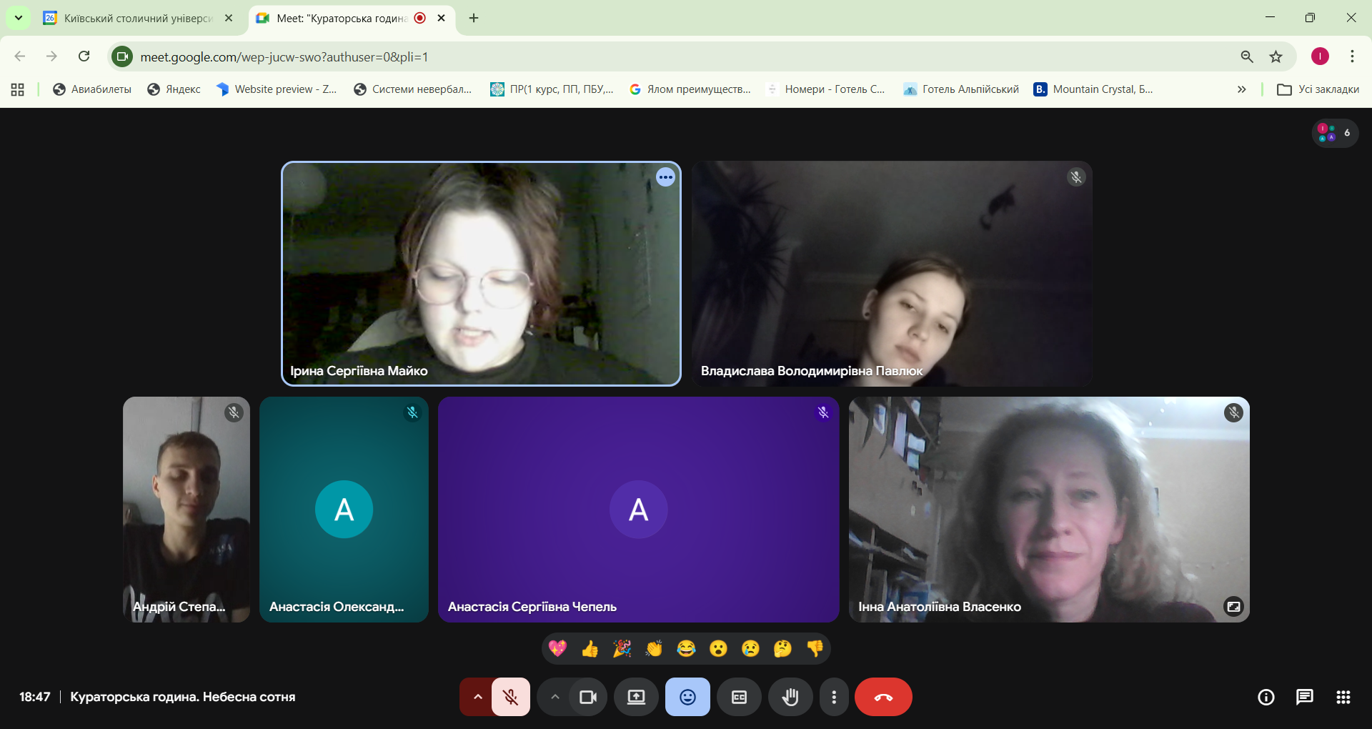 Кураторська година 3