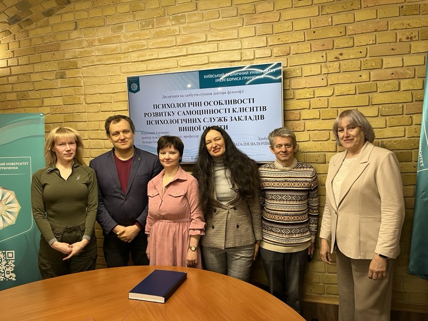 Засідання разової спеціалізованої вченої ради для проведення публічного захисту дисертації Миколенко Наталії Валеріївни