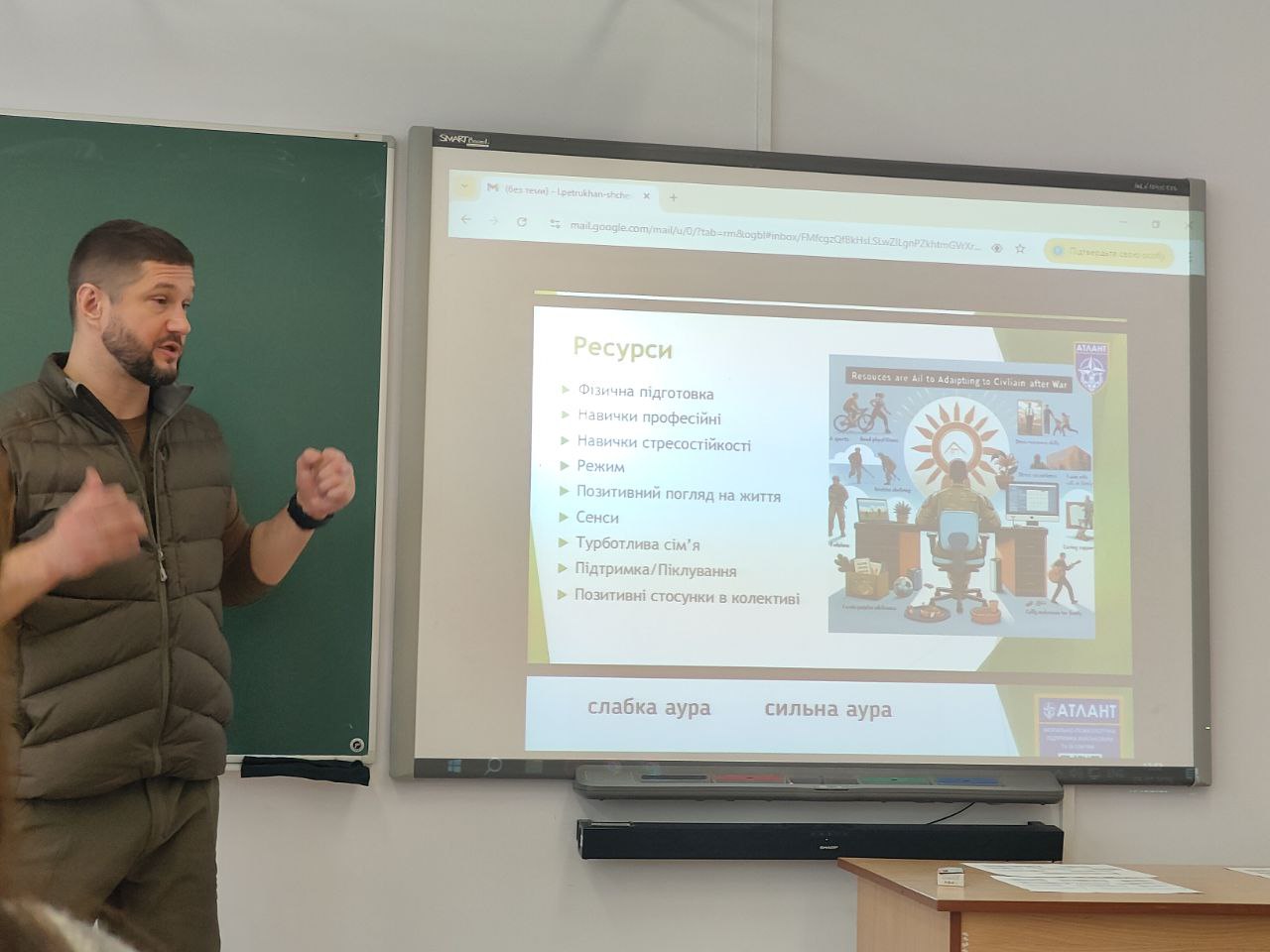 лекція з психологічної взаємодії з ветеранами війни