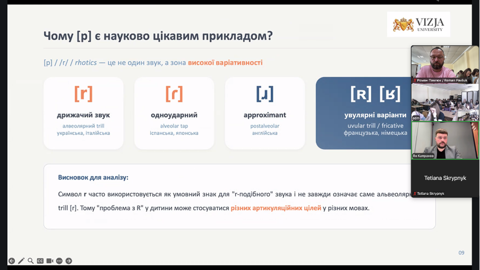 Гостьова лекція Доктора Габілітованого Професора Яна Капранова 4