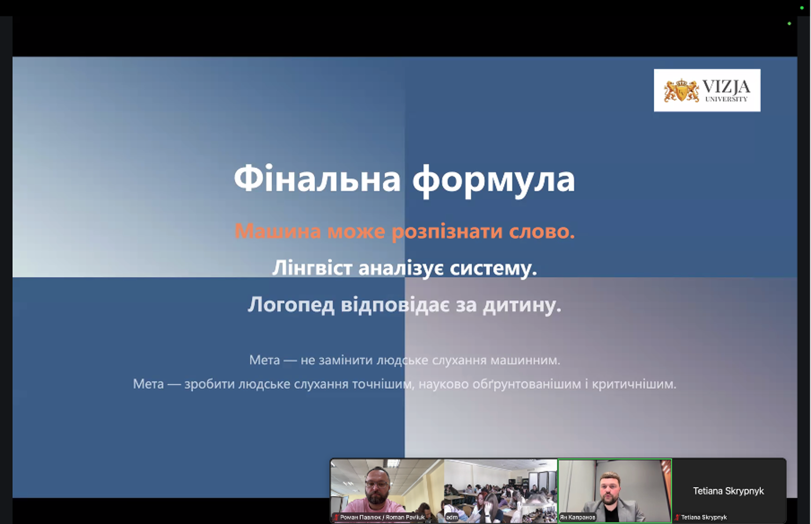 Гостьова лекція Доктора Габілітованого Професора Яна Капранова 5