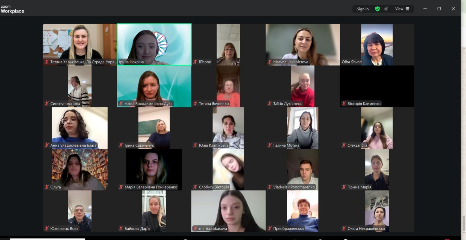 04.12.25 1 Гостова лекція Тетяни ХАРЬКІВСЬКОЇ з протидії гендерно зумовленому насильству