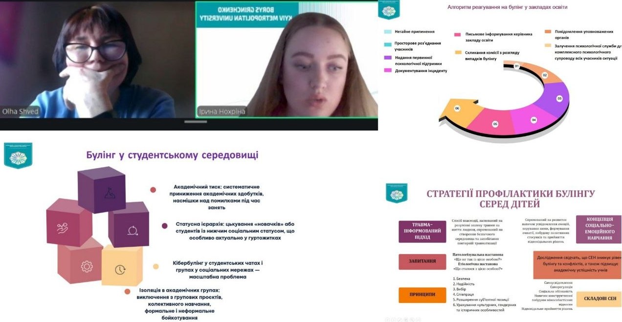 05.05.26 3 Виступ Нохріної та Швед на всекраїнському вебінарі