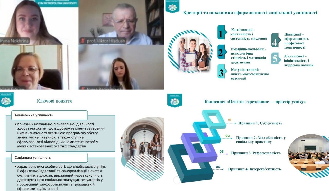 06.05.26 2 Ірина НОХРІНА учасниця пленарного засідання ІV Міжнародної науково практичної конференції