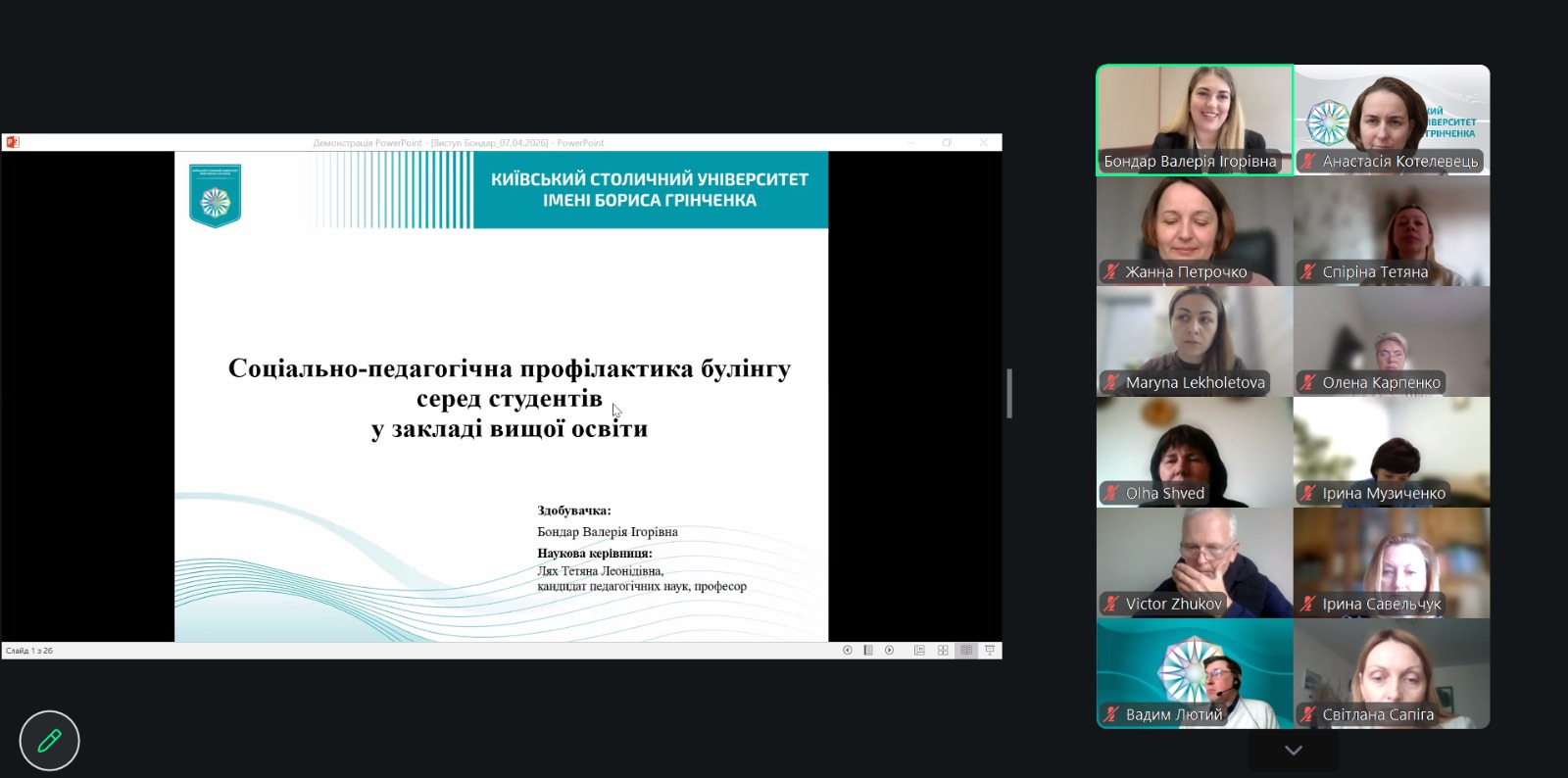 07.04.26 1 Початок роботи засідання кафедри