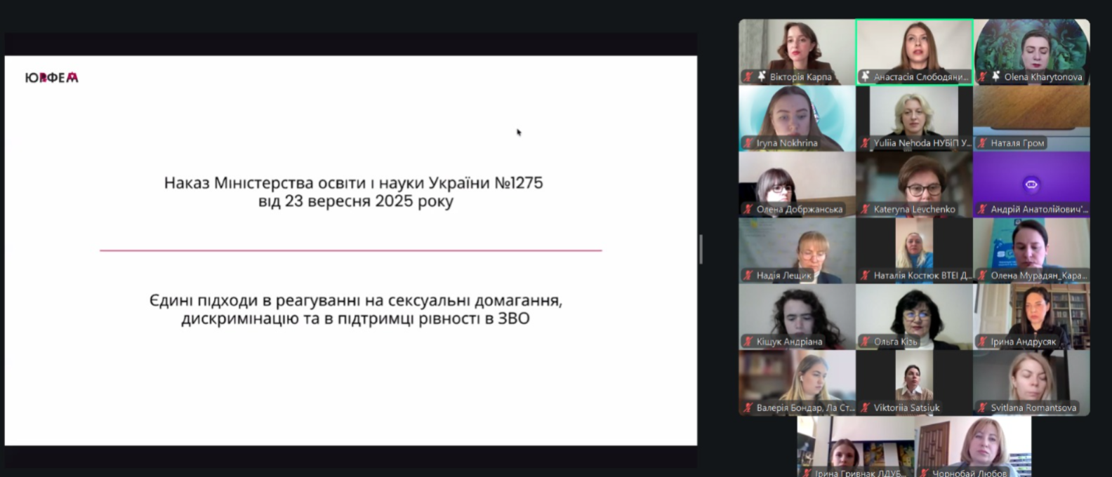 08.04.26 4 Діалог Безпечний університетський простір обговорення Методичних рекомендацій
