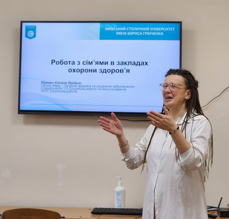 08 12 2025 фото1 гостьове заняття Соціальна робота з сімями