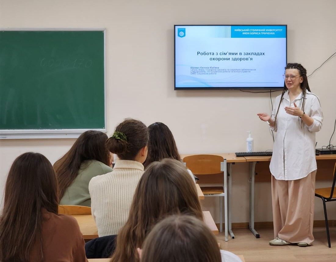 08 12 2025 фото3 гостьове заняття Соціальна робота з сімями