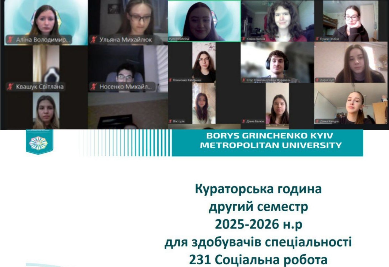 09.02.26 1 Організаційна зустріч зі здобувачами