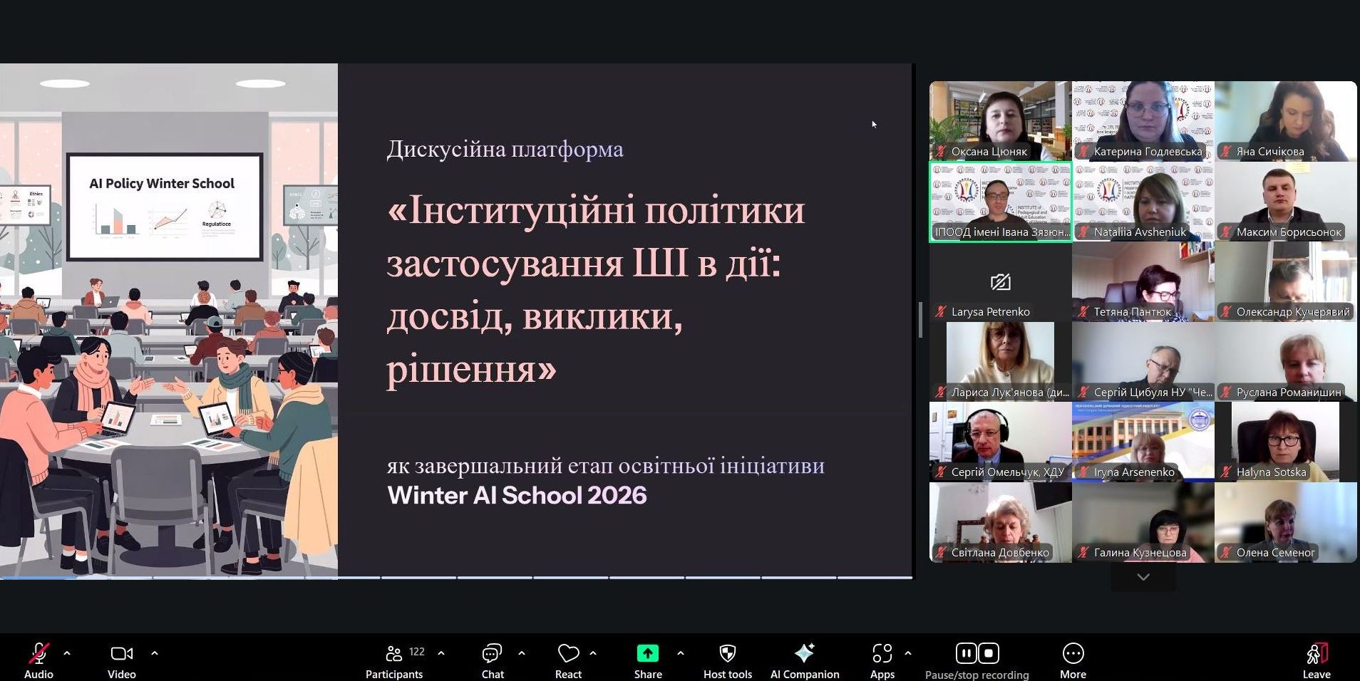 10.03.26 1 Дискусійна платформа Winter AI School 2026