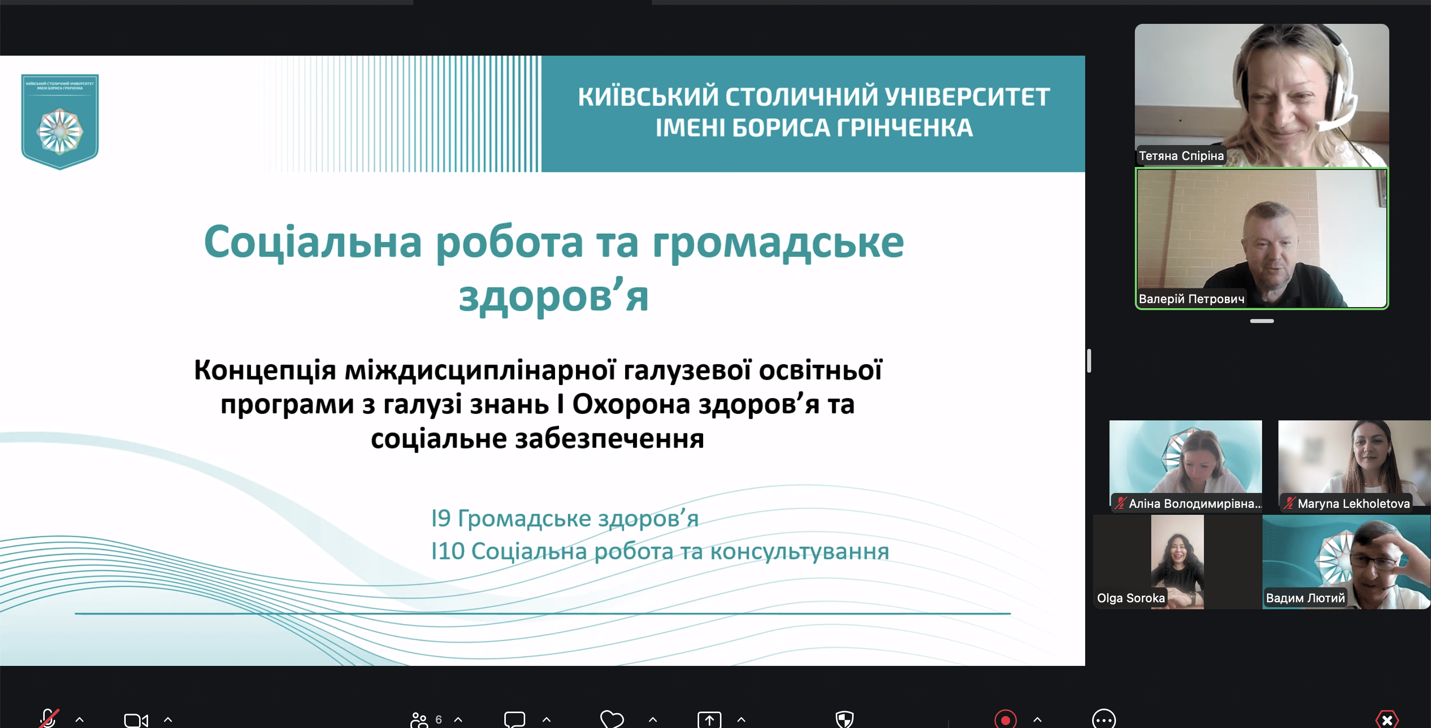 15 optimized.05.26 1 Зустріч з обговорення концепції