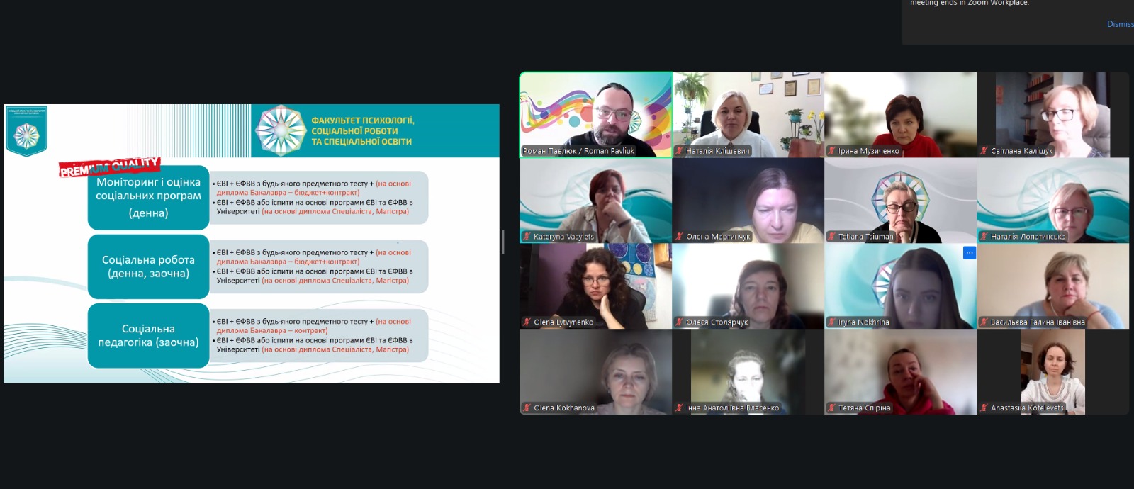 17.03.26 4 Представлення ОПП спеціальності I10 Соціальна робота та консультування другого магістерського рівня вищої освіти