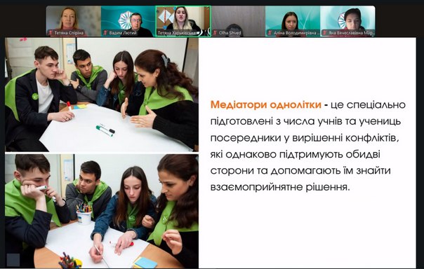 17.10.2025 4 медіатори однолідки слайд презентації